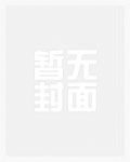 黑科技之我把自己上交了